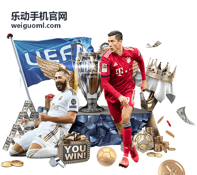乐动手机评测 - 2022世界杯预选赛欧洲：欧洲豪强争夺卡塔尔门票
